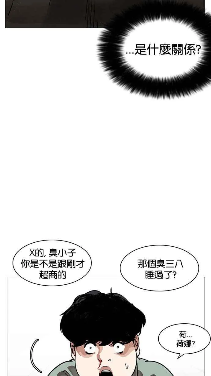 [第189话] 朴玄硕 [2_3] 第47页