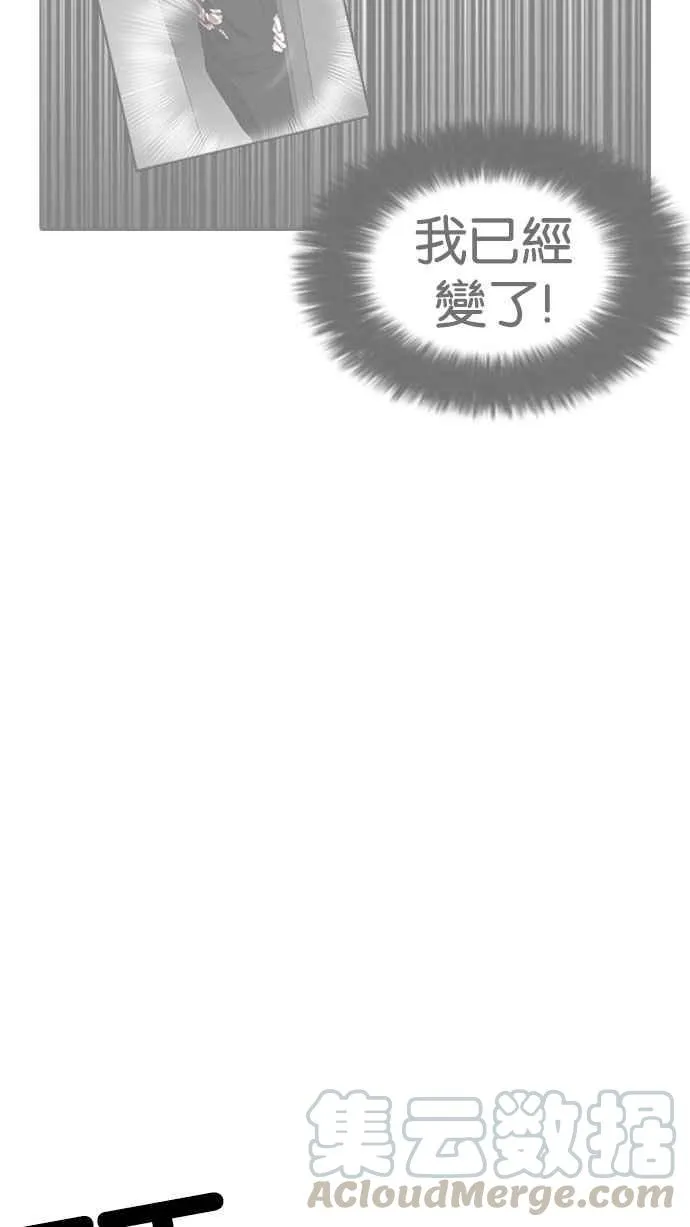 [第189话] 朴玄硕 [2_3] 第29页