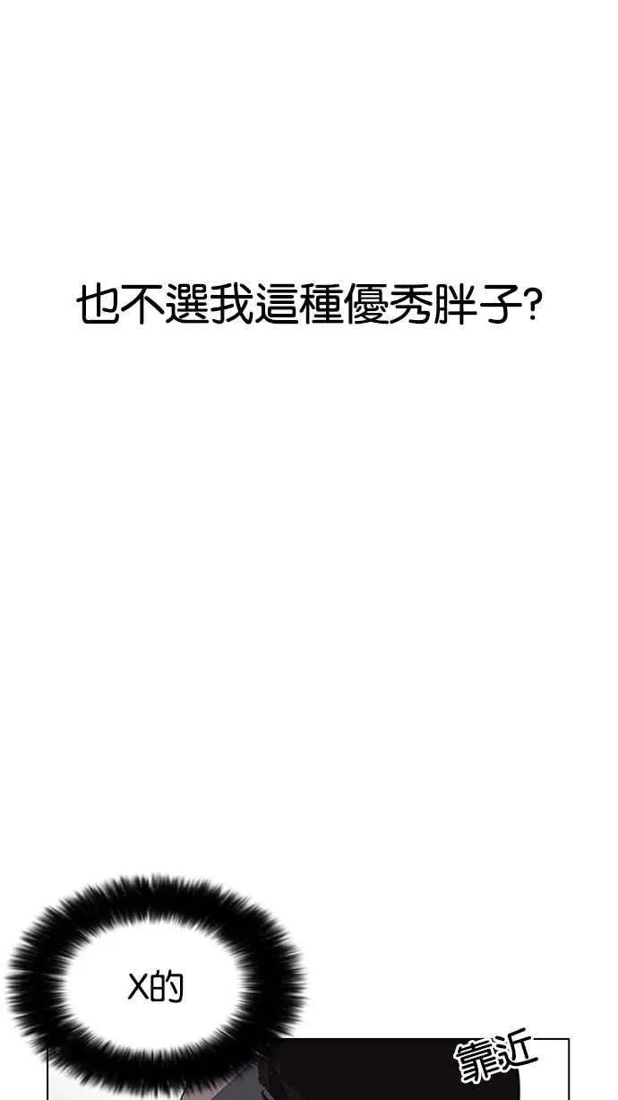 [第189话] 朴玄硕 [2_3] 第11页