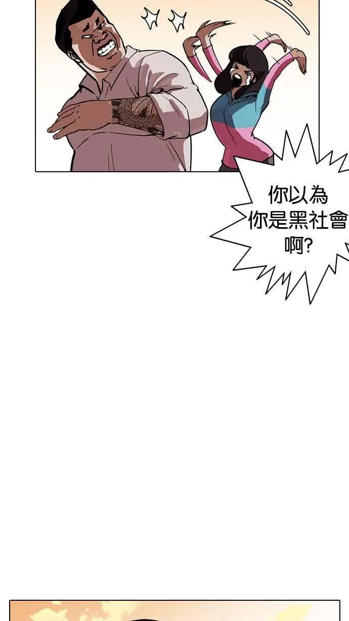 [第189话] 朴玄硕 [2_3] 第70页