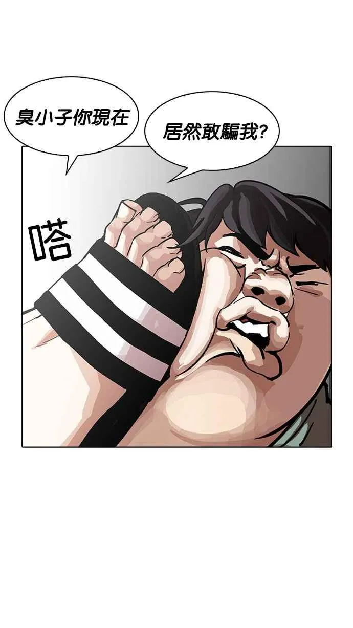 [第189话] 朴玄硕 [2_3] 第62页