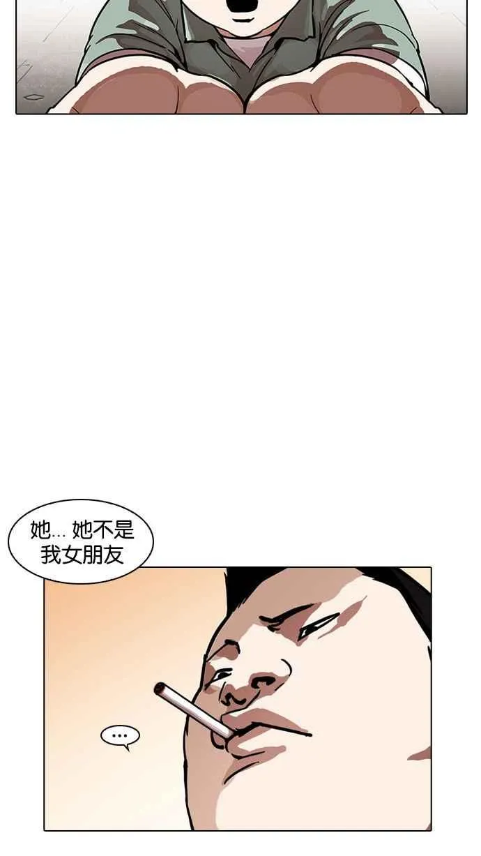 [第189话] 朴玄硕 [2_3] 第48页
