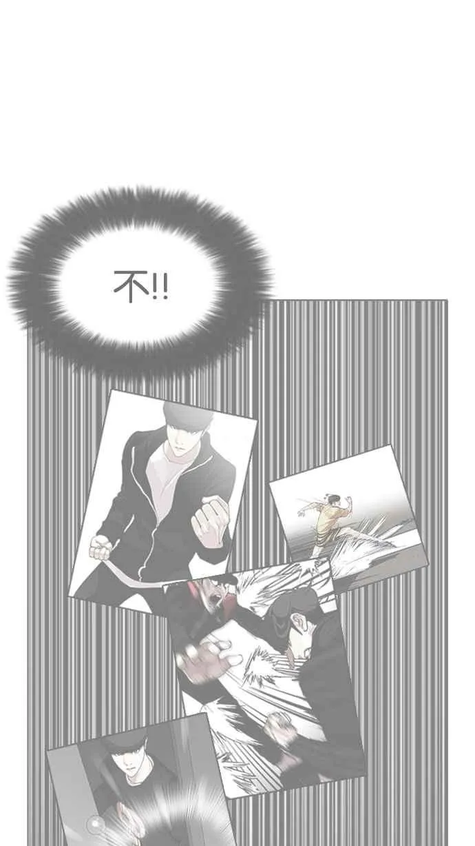 [第189话] 朴玄硕 [2_3] 第28页