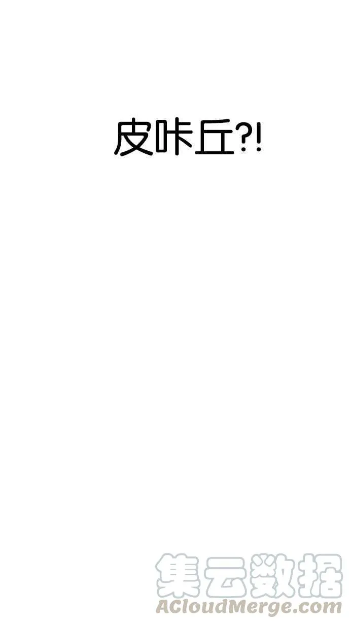 [第189话] 朴玄硕 [2_3] 第17页