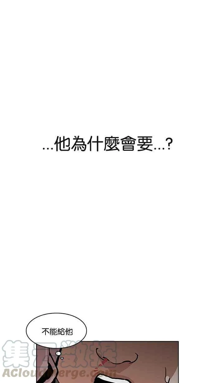 [第189话] 朴玄硕 [2_3] 第57页