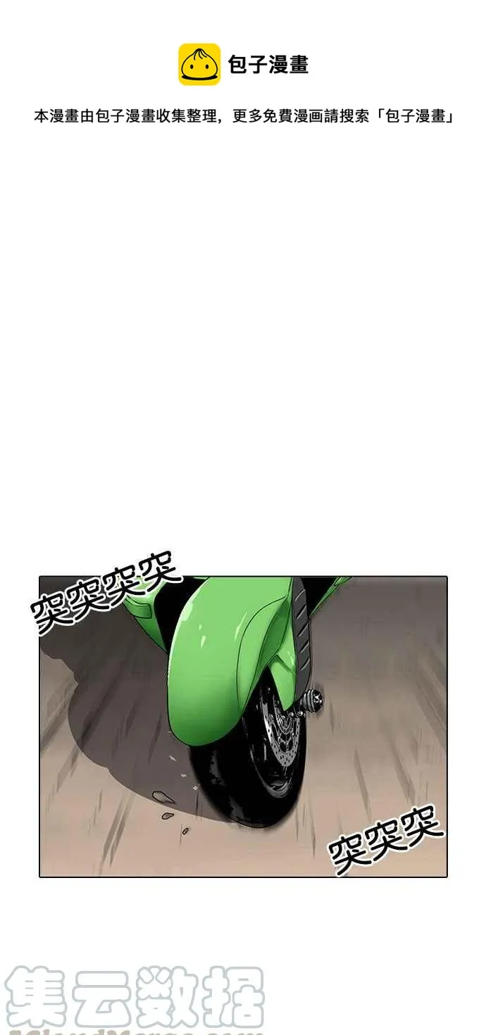 [第189话] 朴玄硕 [2_3] 第1页