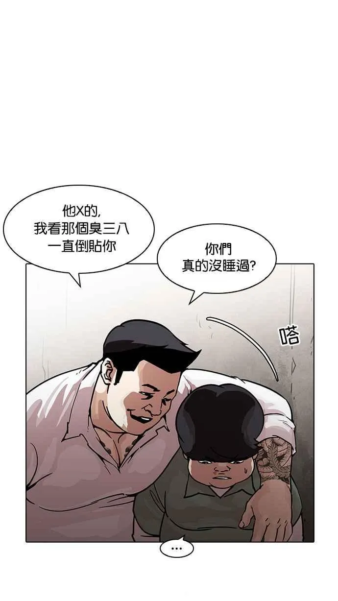 [第189话] 朴玄硕 [2_3] 第51页