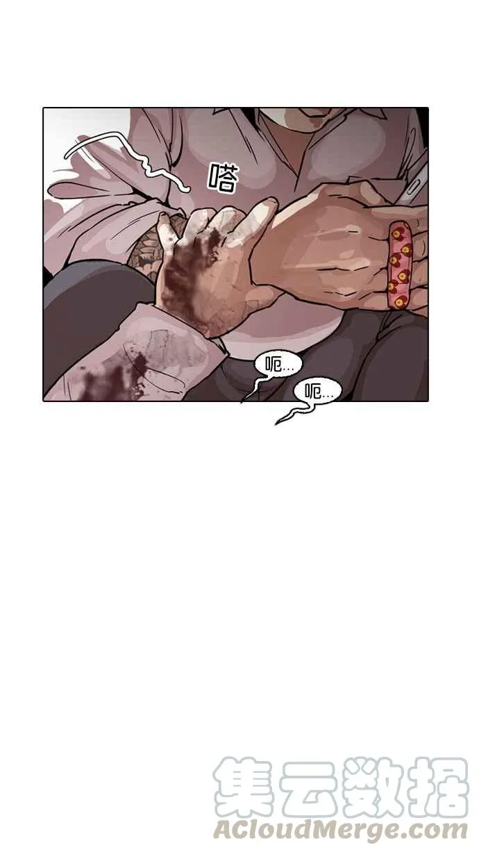 [第189话] 朴玄硕 [2_3] 第81页