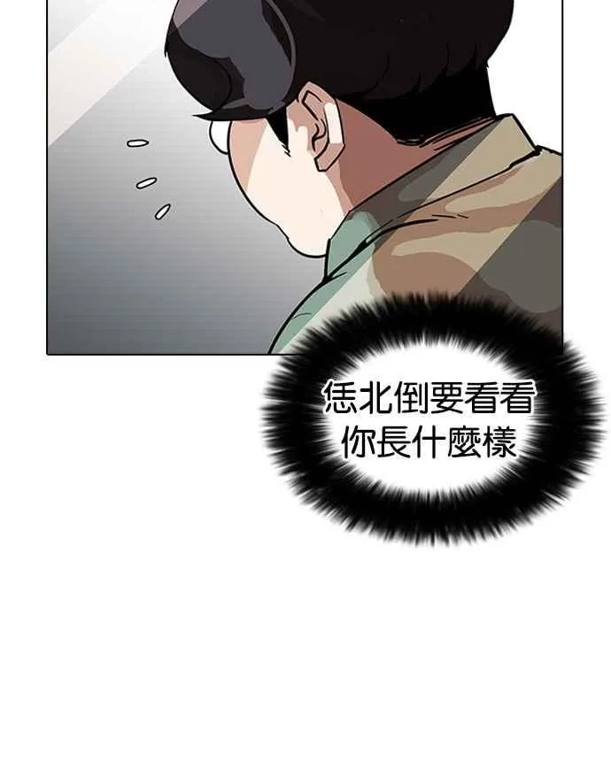 [第189话] 朴玄硕 [2_3] 第12页