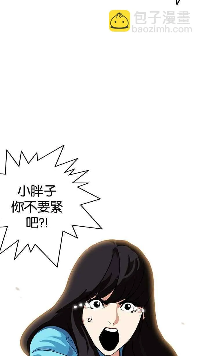 [第189话] 朴玄硕 [2_3] 第68页