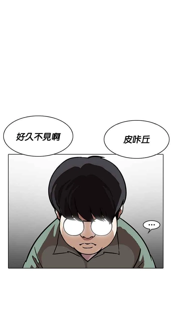 [第189话] 朴玄硕 [2_3] 第22页