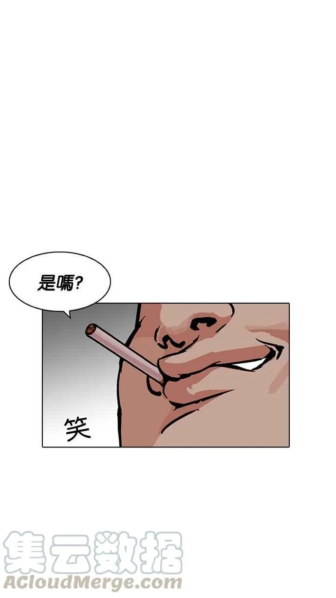 [第189话] 朴玄硕 [2_3] 第49页