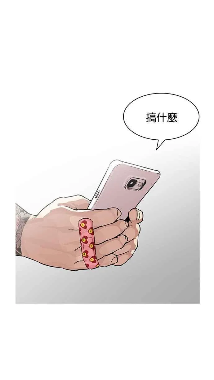 [第189话] 朴玄硕 [2_3] 第78页