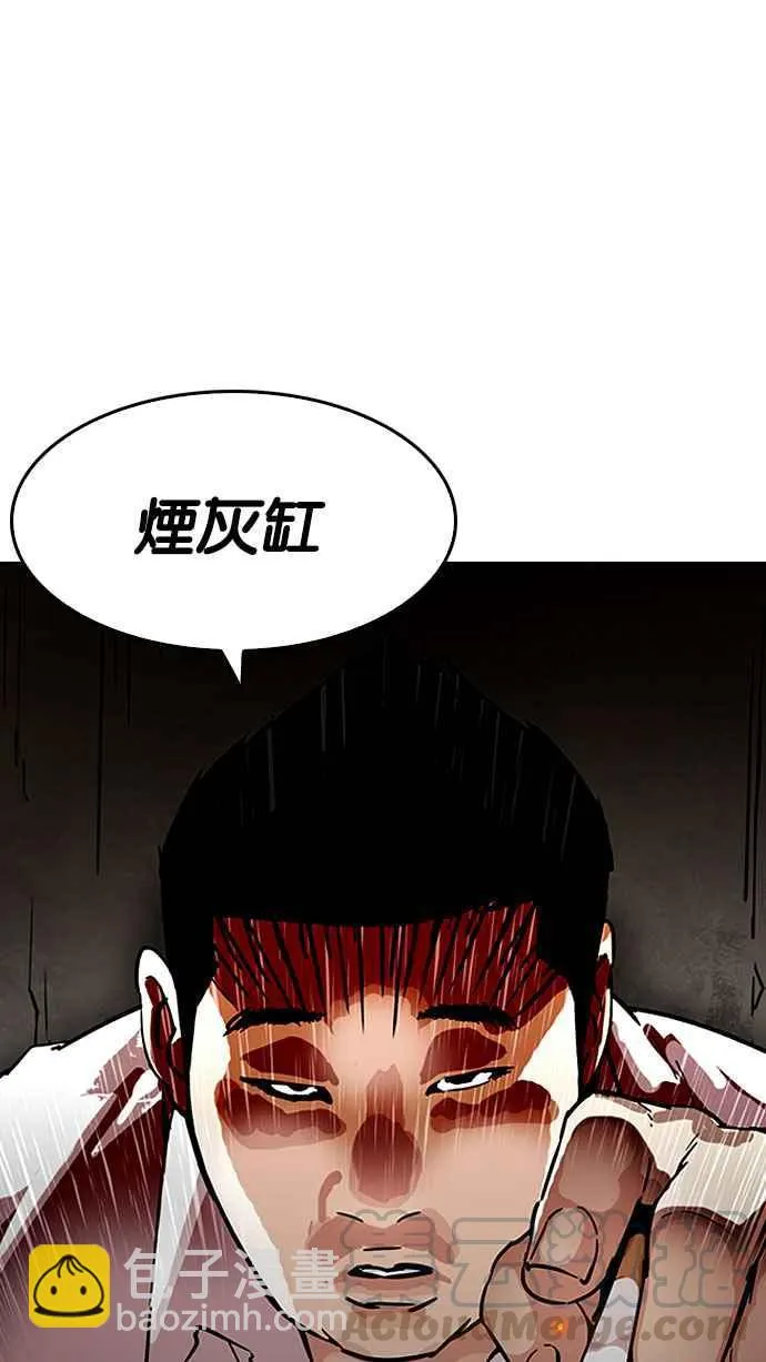 [第189话] 朴玄硕 [2_3] 第37页