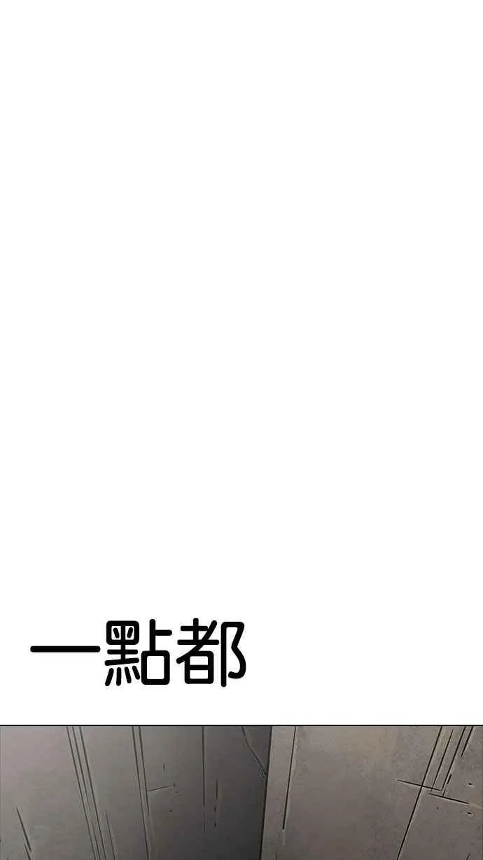 [第189话] 朴玄硕 [2_3] 第43页