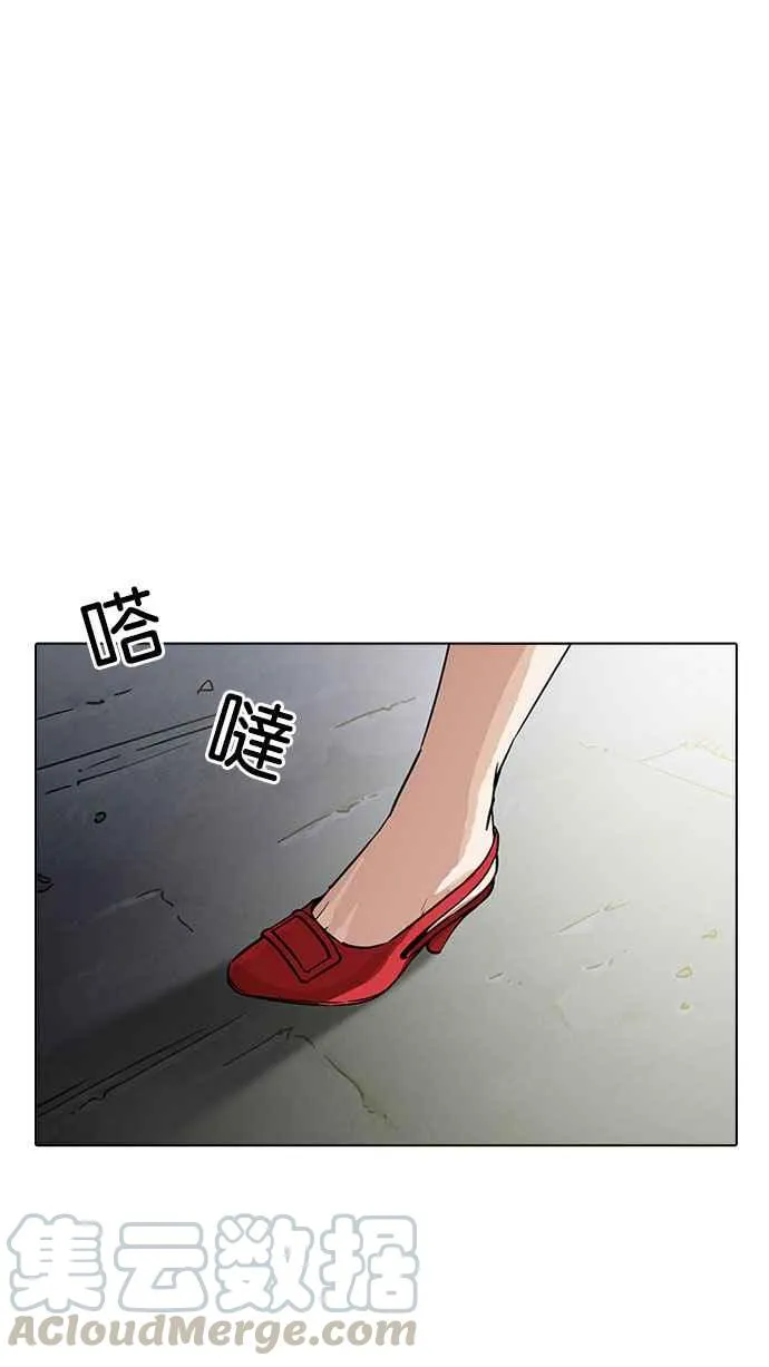 [第189话] 朴玄硕 [2_3] 第85页