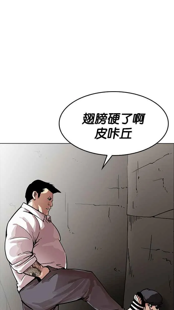 [第189话] 朴玄硕 [2_3] 第63页