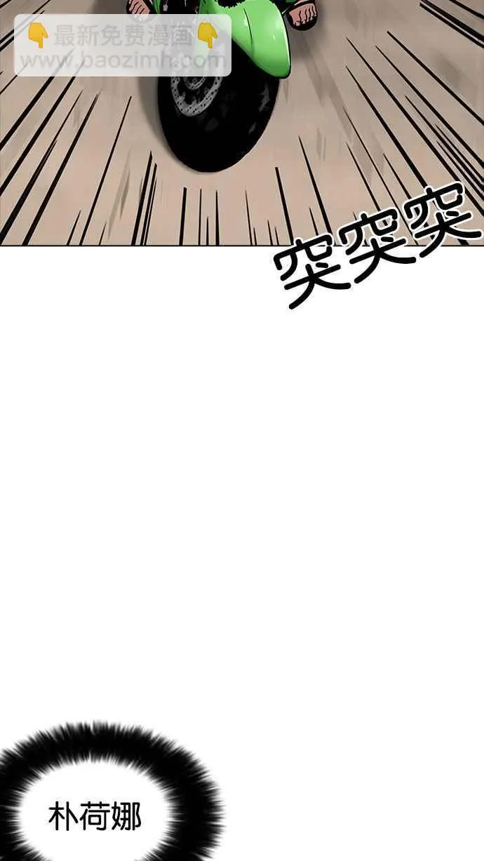 [第189话] 朴玄硕 [2_3] 第3页