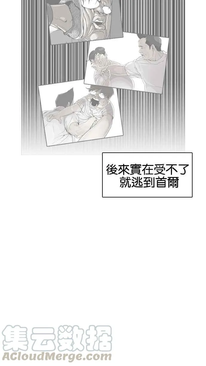 [第190话] 朴玄硕 [3_3] 第66页
