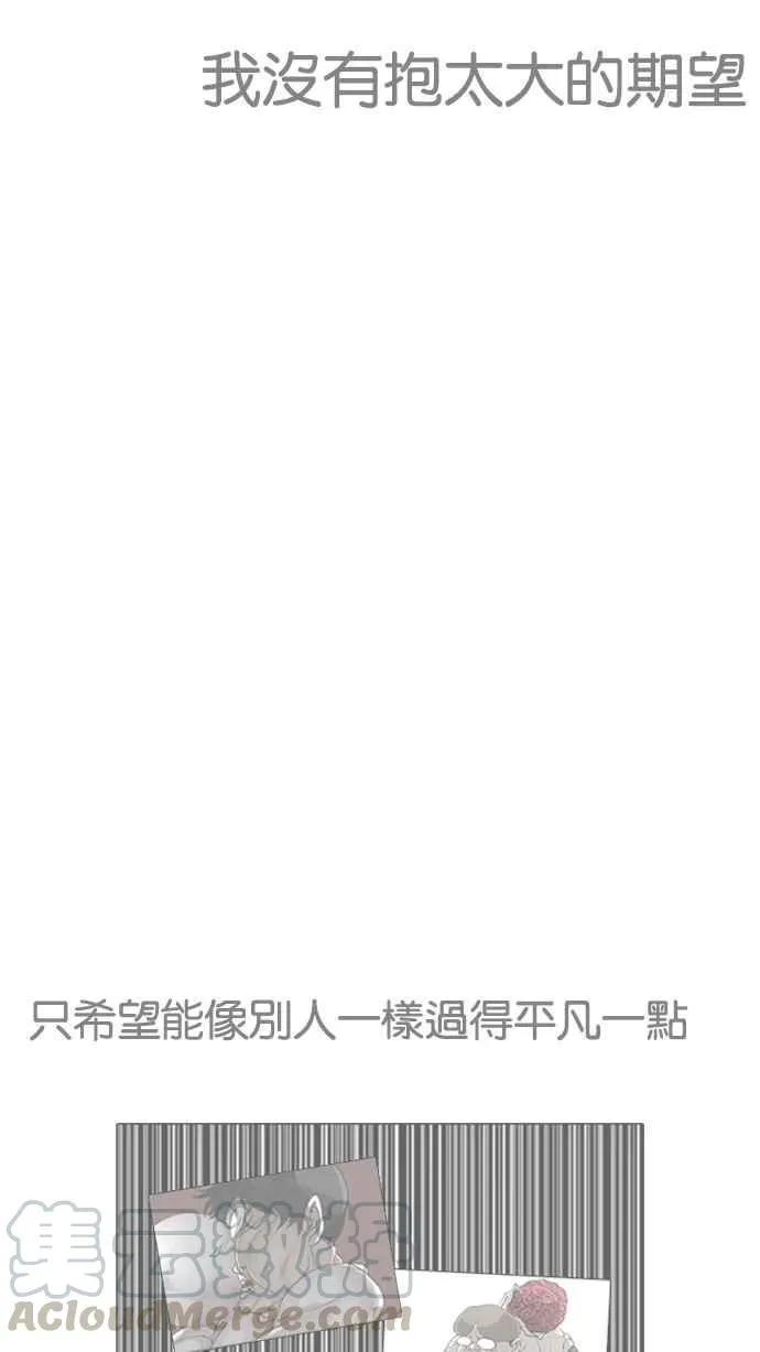 [第190话] 朴玄硕 [3_3] 第86页