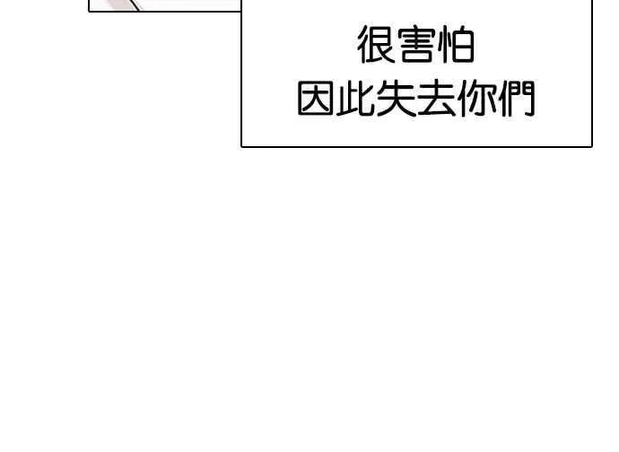 [第190话] 朴玄硕 [3_3] 第73页