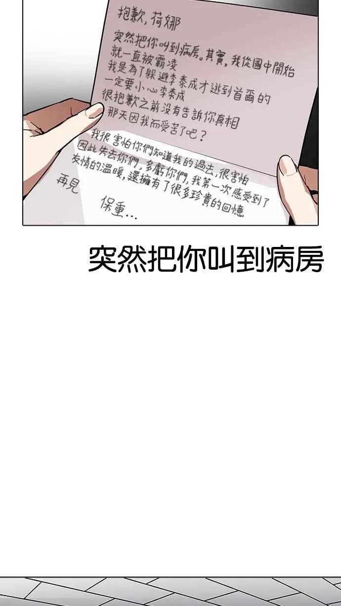 [第190话] 朴玄硕 [3_3] 第58页