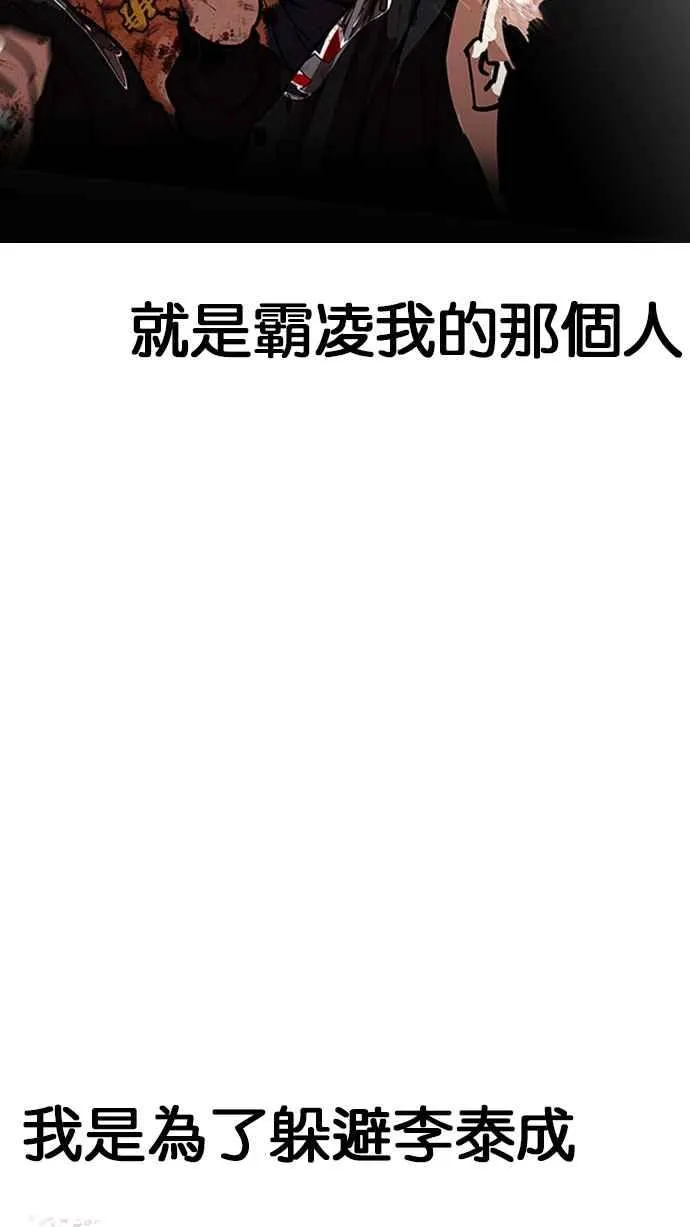 [第190话] 朴玄硕 [3_3] 第68页