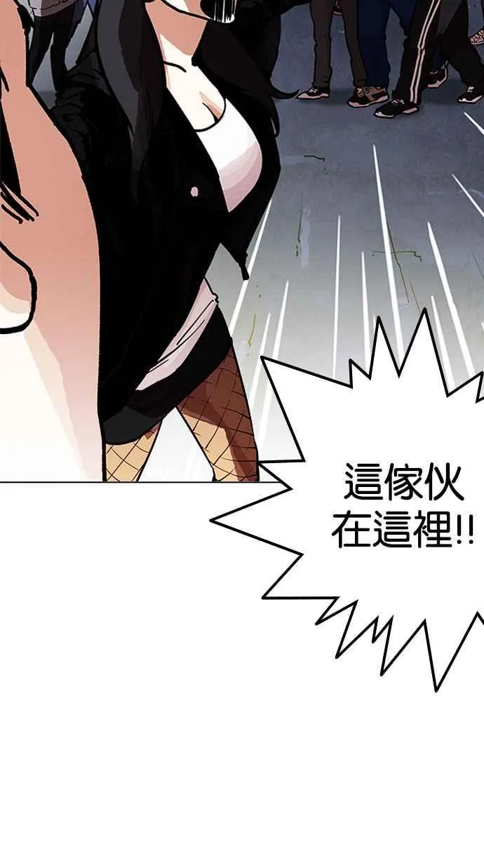 [第190话] 朴玄硕 [3_3] 第50页