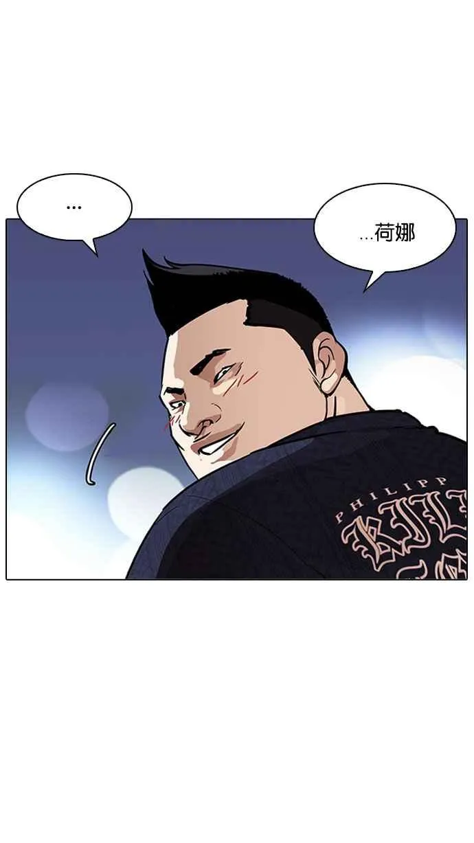 [第190话] 朴玄硕 [3_3] 第48页
