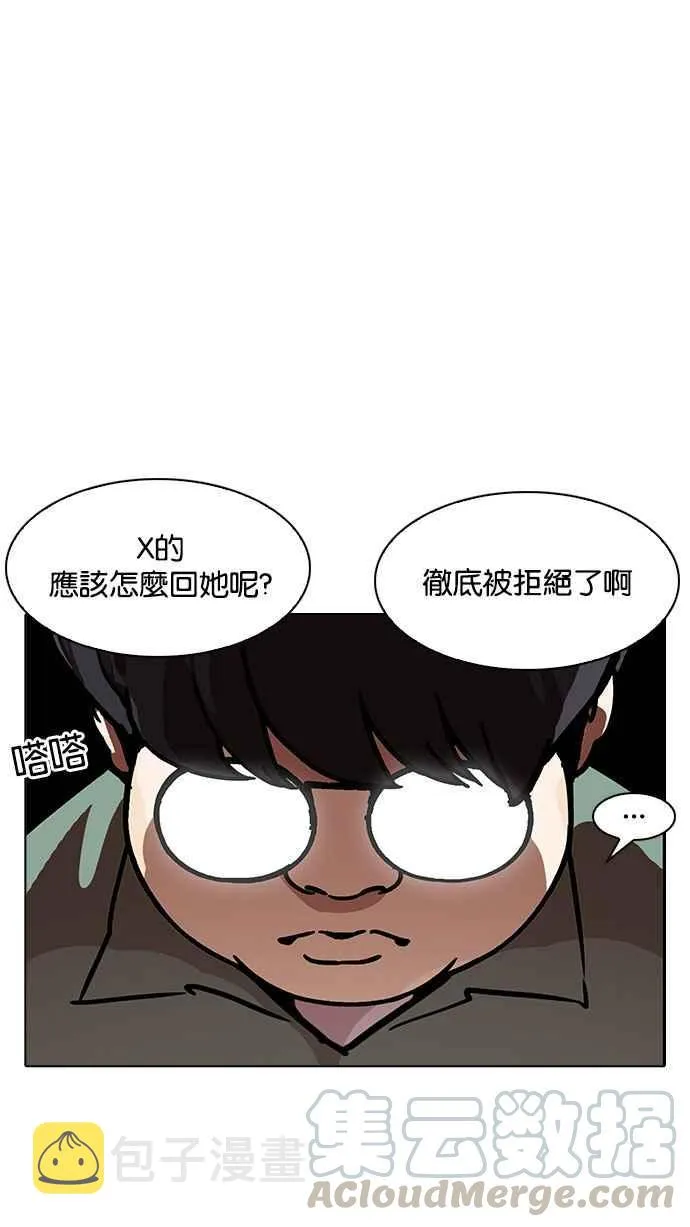 [第190话] 朴玄硕 [3_3] 第21页