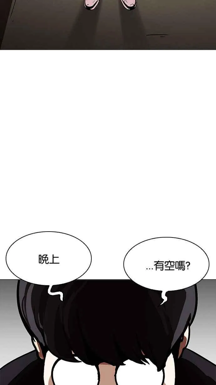 [第190话] 朴玄硕 [3_3] 第38页