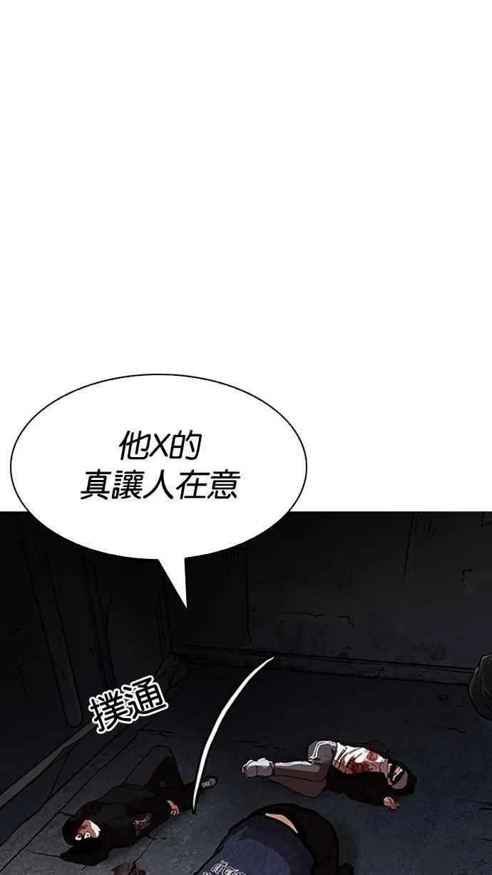 [第190话] 朴玄硕 [3_3] 第113页