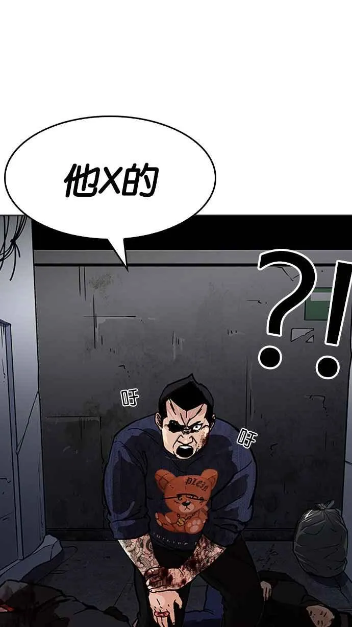 [第190话] 朴玄硕 [3_3] 第109页