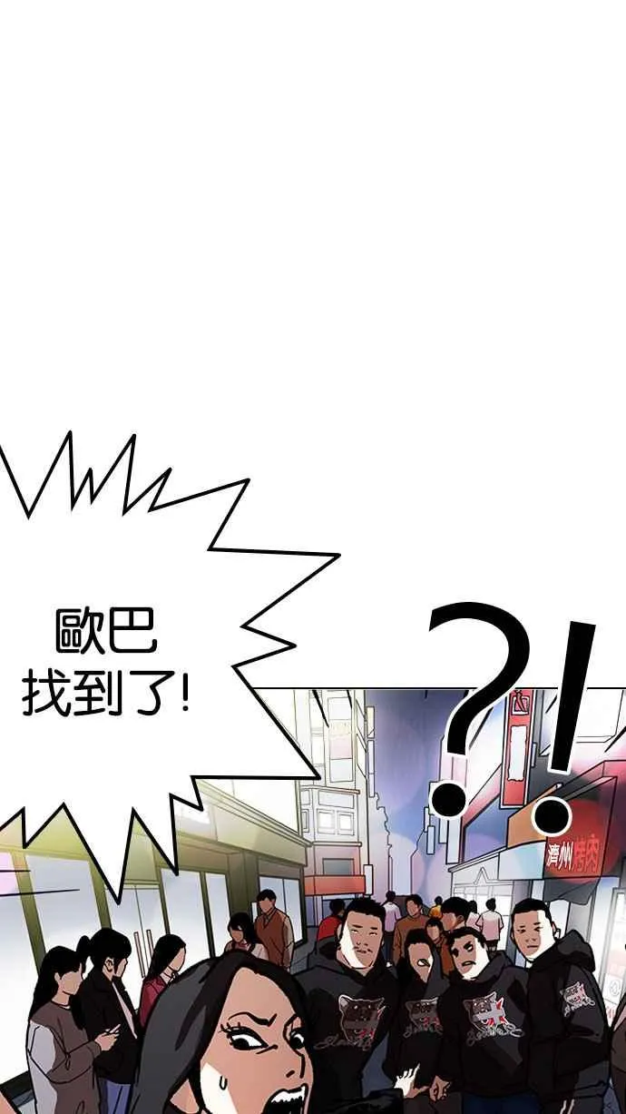 [第190话] 朴玄硕 [3_3] 第49页