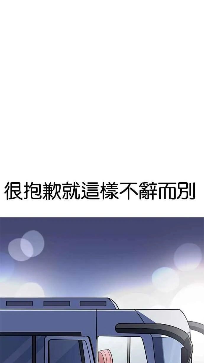 [第190话] 朴玄硕 [3_3] 第78页