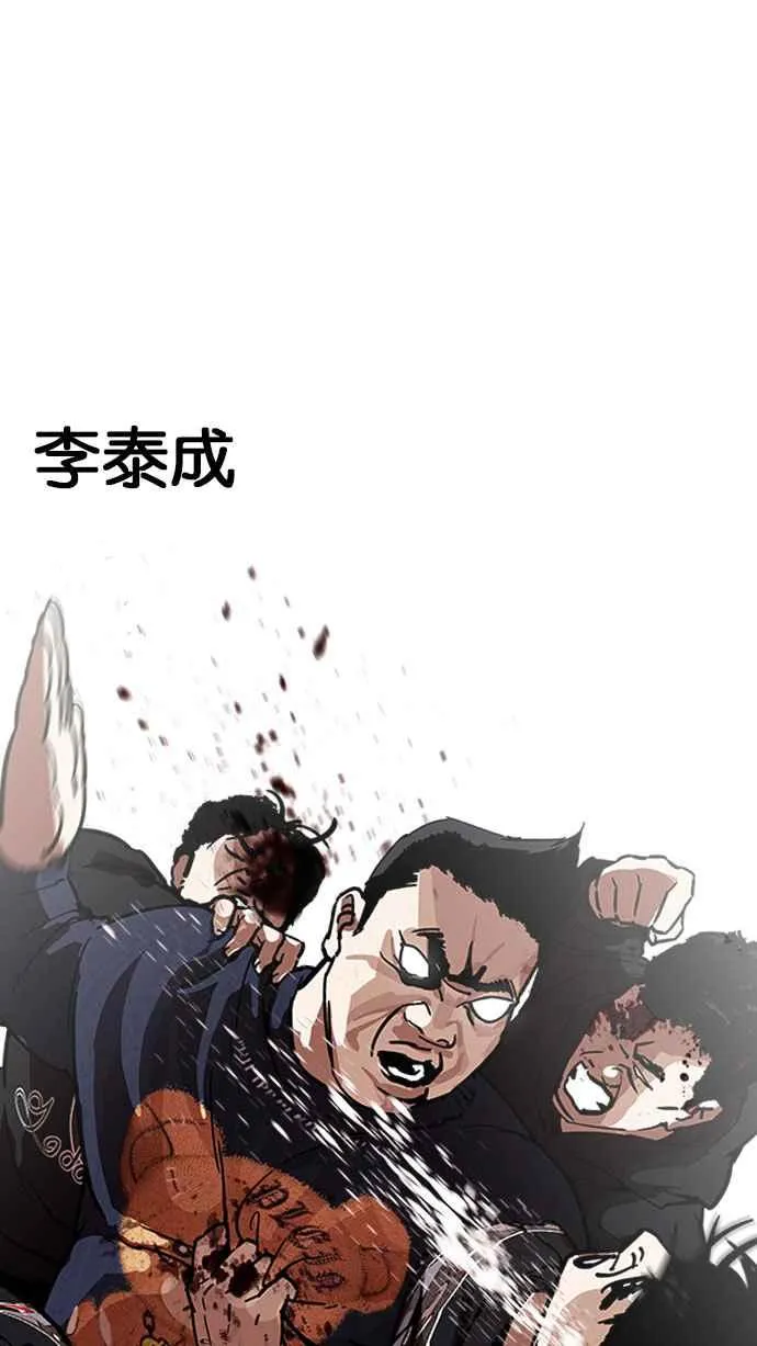 [第190话] 朴玄硕 [3_3] 第67页