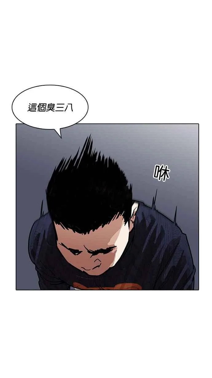 [第190话] 朴玄硕 [3_3] 第112页