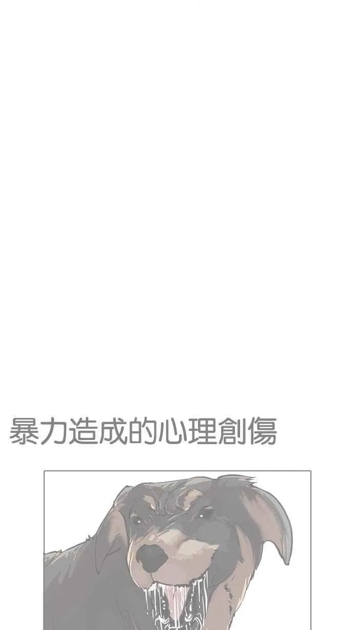 [第190话] 朴玄硕 [3_3] 第98页