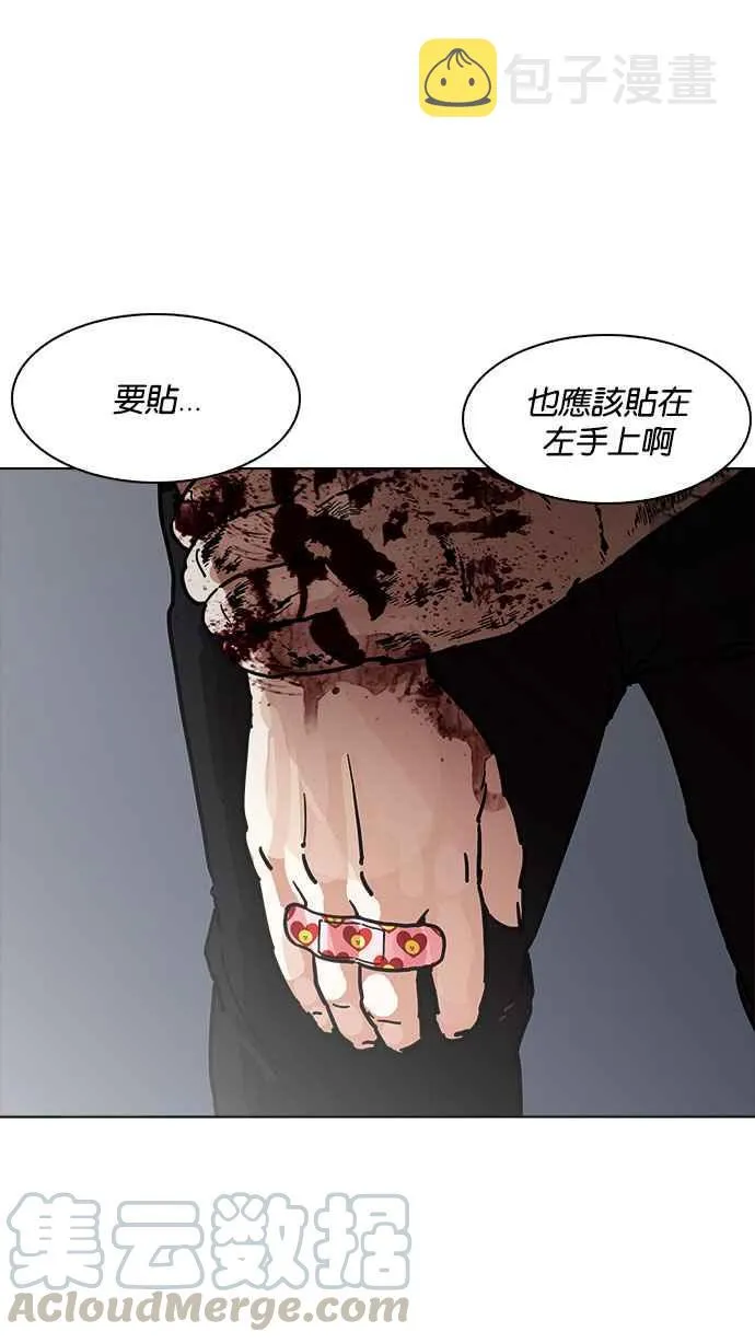 [第190话] 朴玄硕 [3_3] 第111页