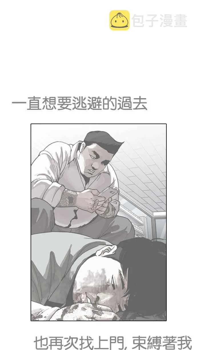 [第190话] 朴玄硕 [3_3] 第97页