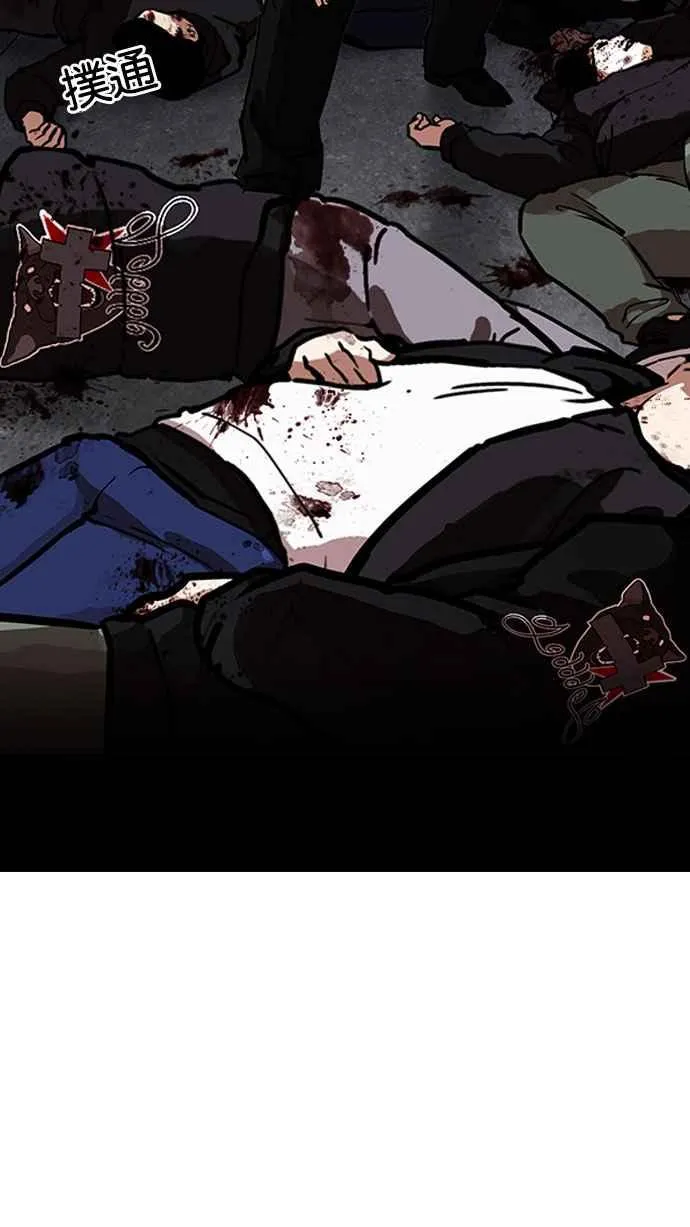 [第190话] 朴玄硕 [3_3] 第110页