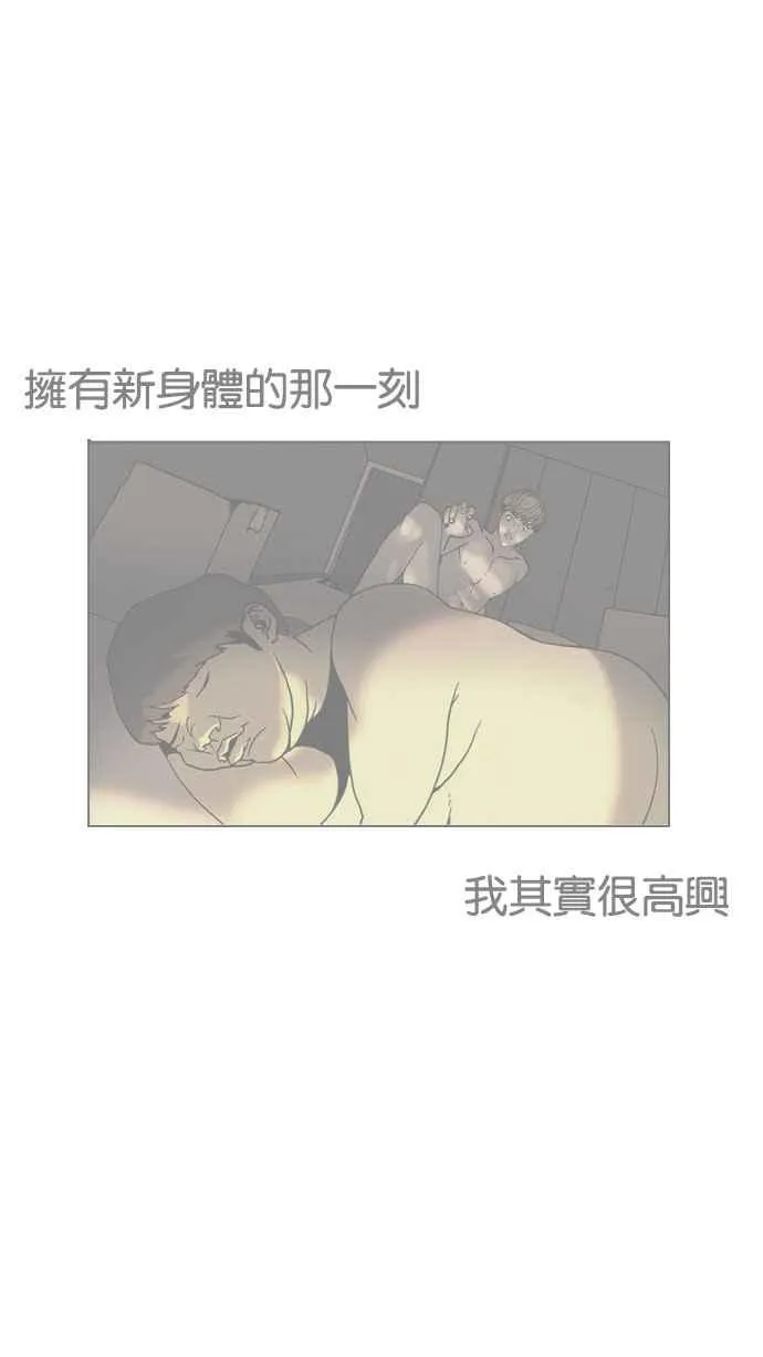 [第190话] 朴玄硕 [3_3] 第88页