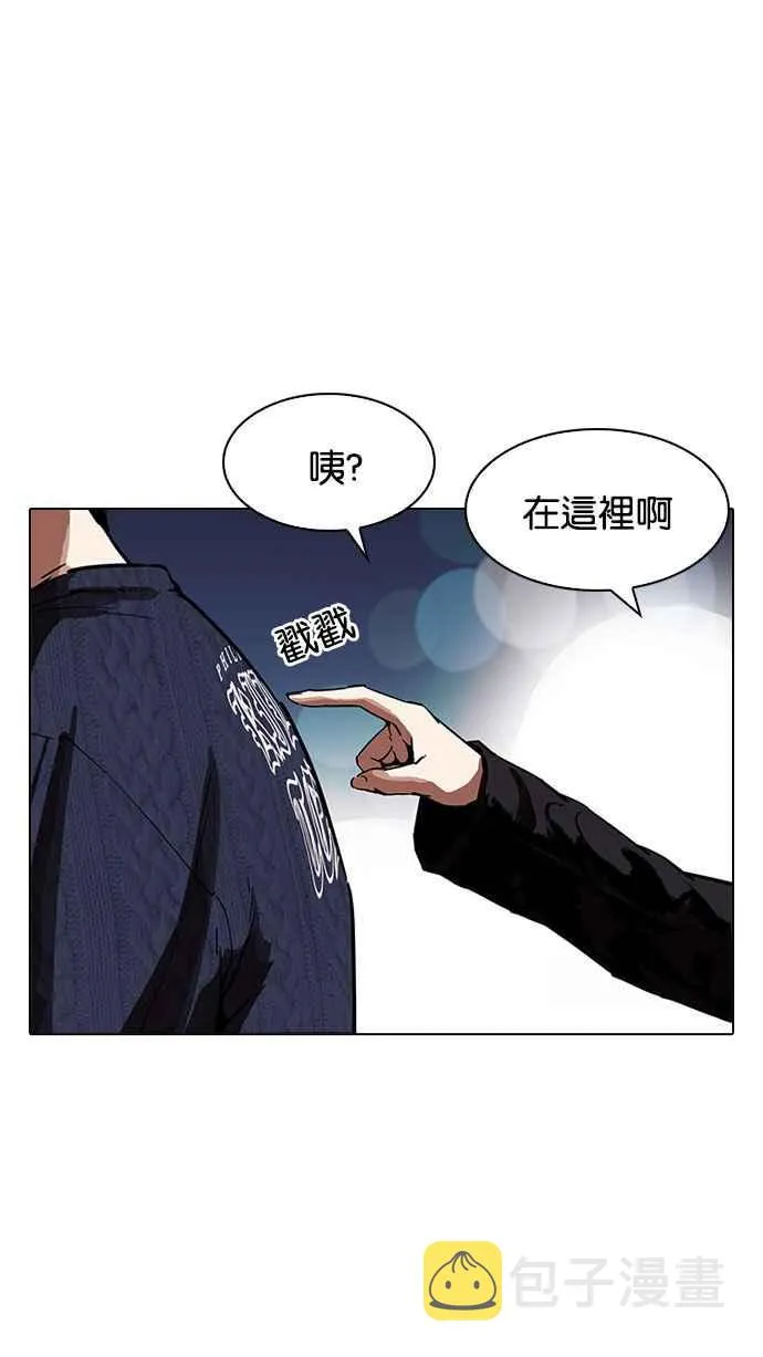 [第190话] 朴玄硕 [3_3] 第47页