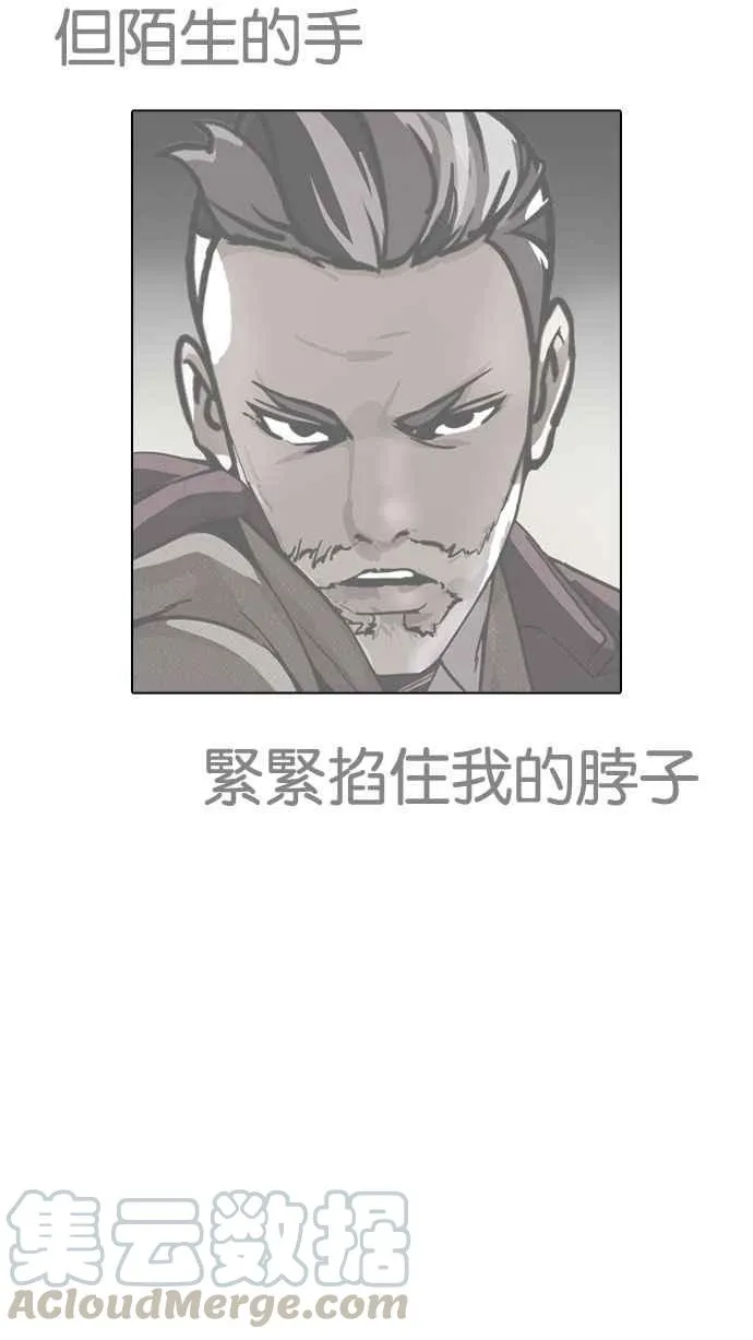 [第190话] 朴玄硕 [3_3] 第96页