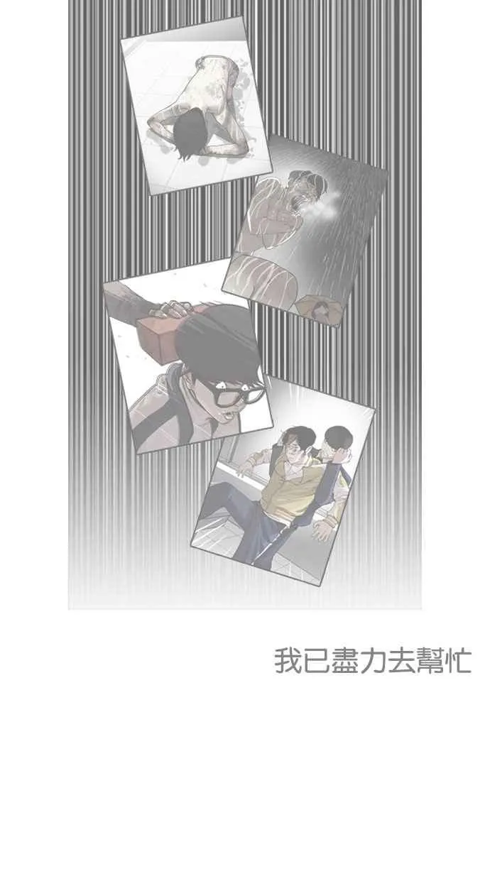 [第190话] 朴玄硕 [3_3] 第92页