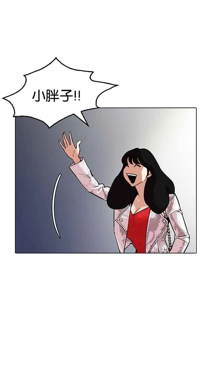 [第190话] 朴玄硕 [3_3] 第3页