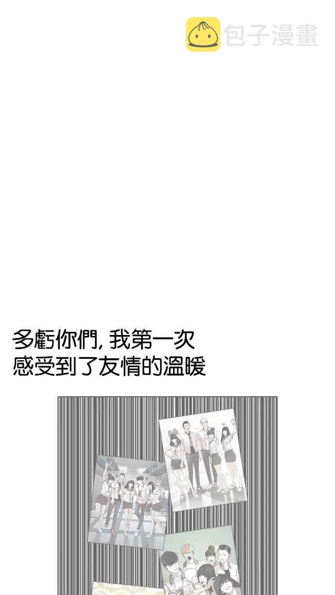 [第190话] 朴玄硕 [3_3] 第74页