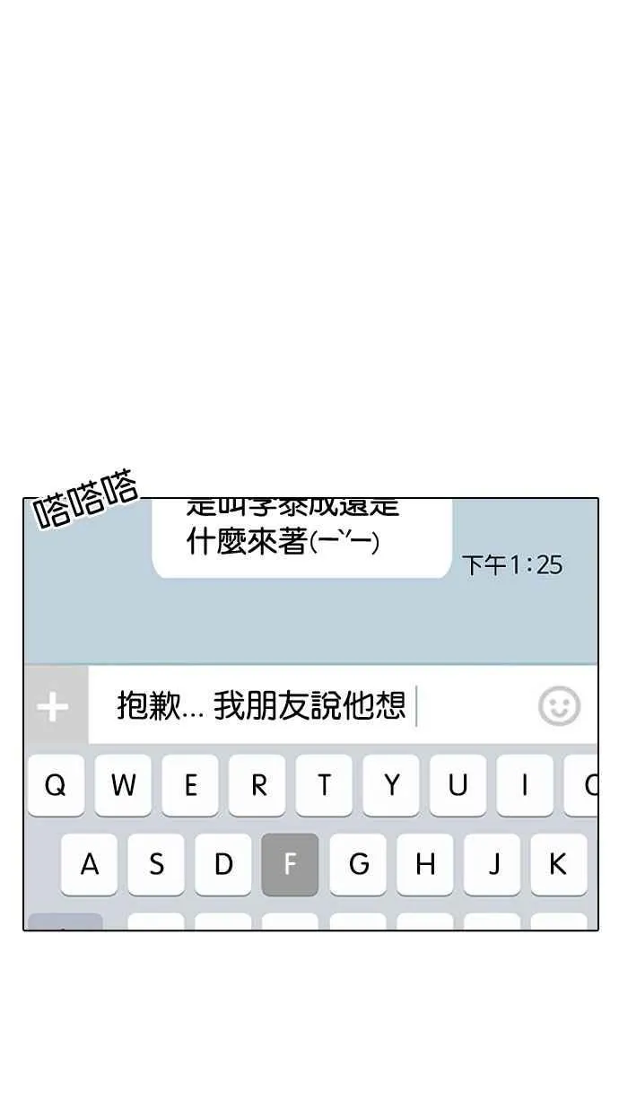 [第190话] 朴玄硕 [3_3] 第13页