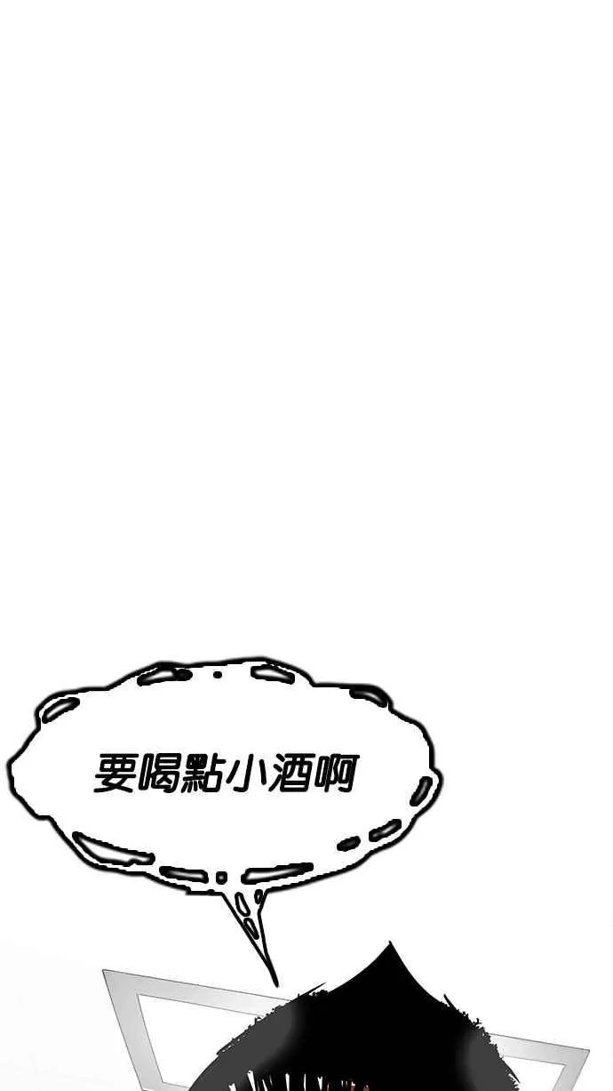 [第190话] 朴玄硕 [3_3] 第28页