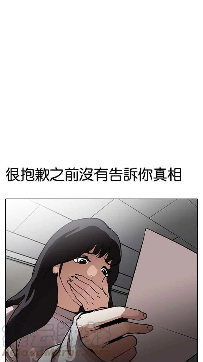 [第190话] 朴玄硕 [3_3] 第71页